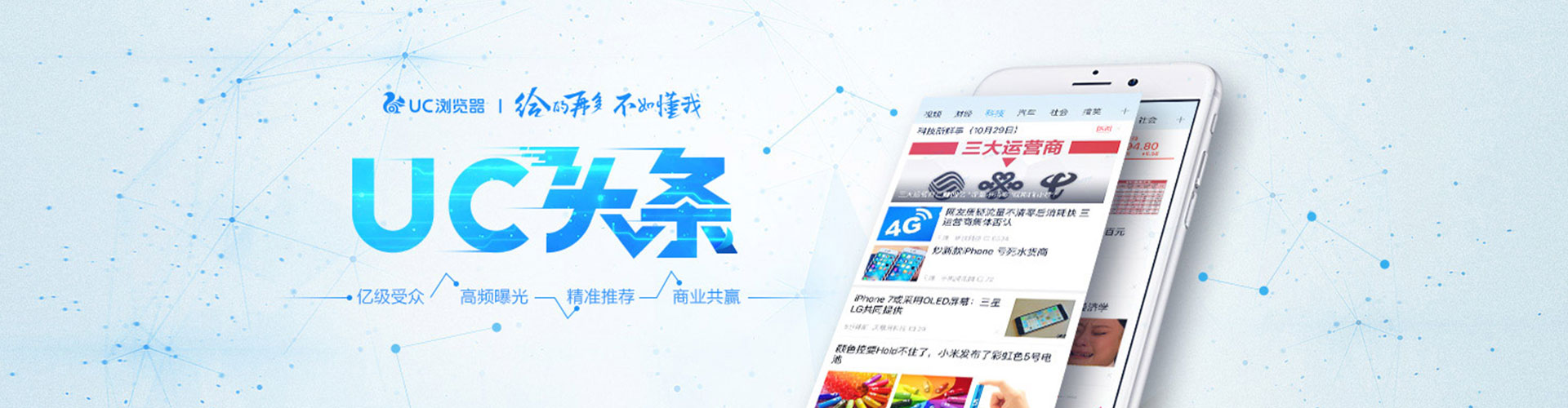 郾城信息流优化师